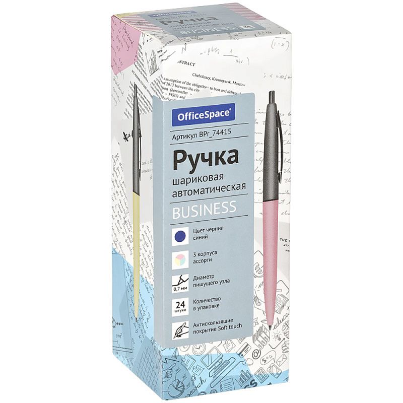 Ручка шариковая автоматическая OfficeSpace "Business", 0,7 мм, ассорти, стерж. синий