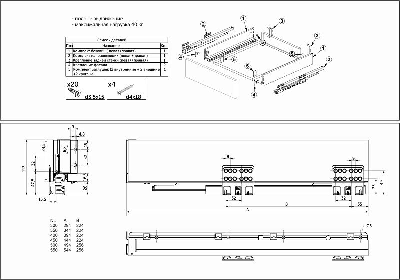 Система ящиков Evolution L-300 h84 графит SOFT CLOSE ДСП16мм SLIMBOX EVOLUTION 117328
