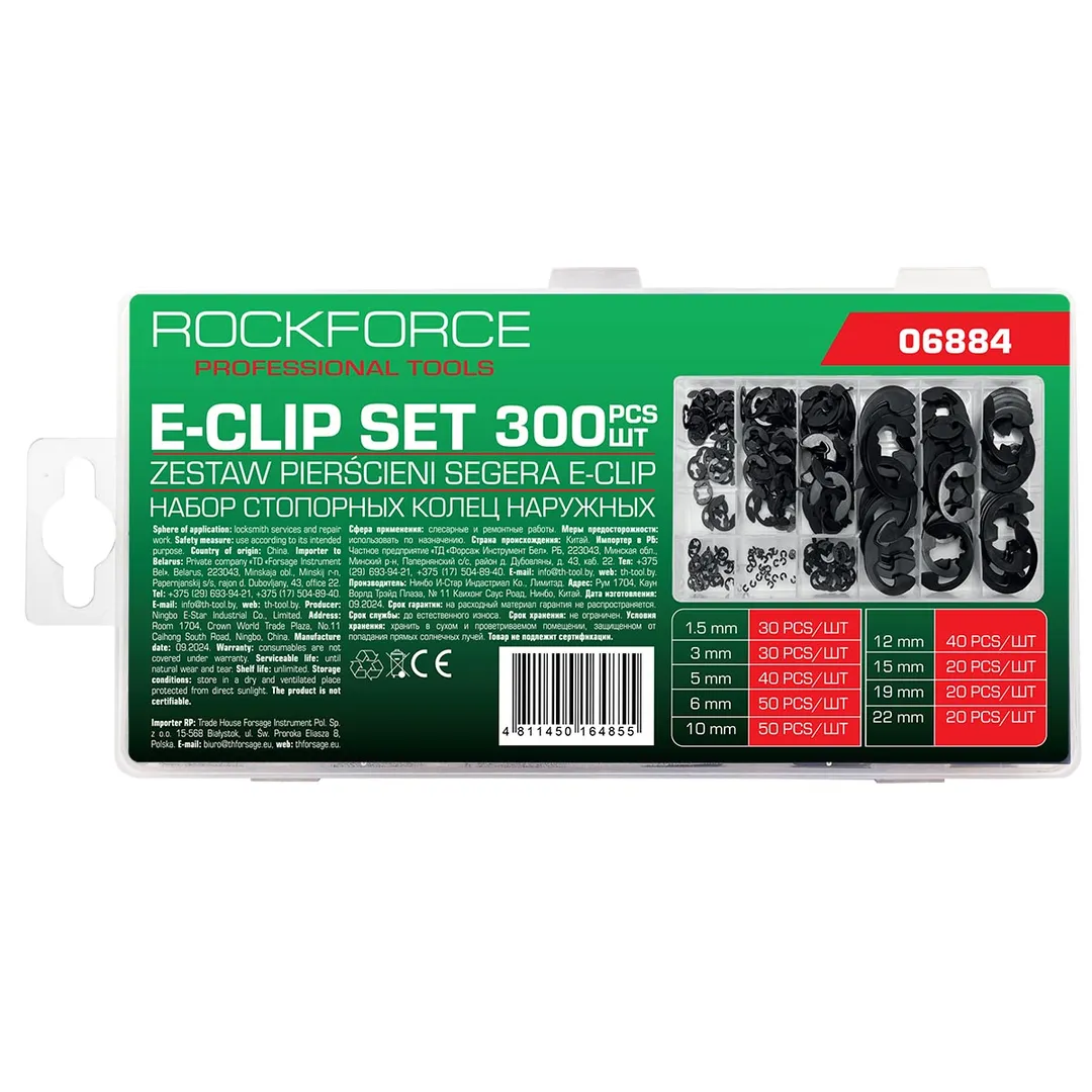 Набор наружных стопорных колец 1,5-22 мм 300 пр RockForce RF-06884