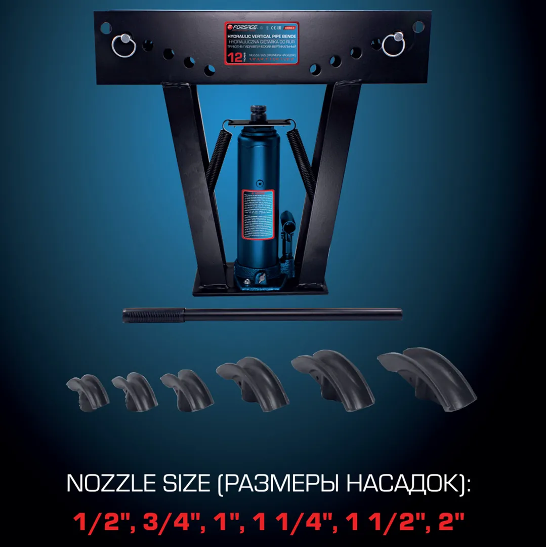 Трубогиб гидравлический вертикальный 12 т, 1/2'', 3/4'', 1'', 1 1/4'', 1 1/2'', 2'' Forsage F-03003-3