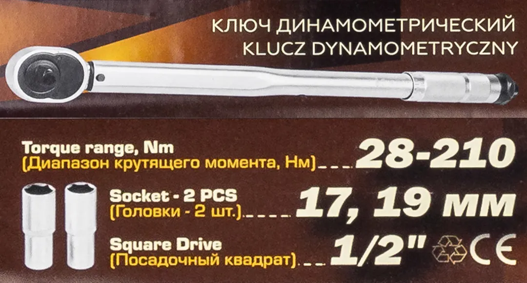 Ключ динамометрический 1/2" 28-210 Нм YATAFORCE YF-6474470B