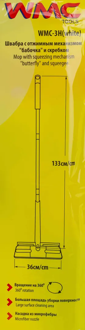 Швабра с отжимным механизмом''бабочка''и скребко WMC TOOLS WMC-3H(white)