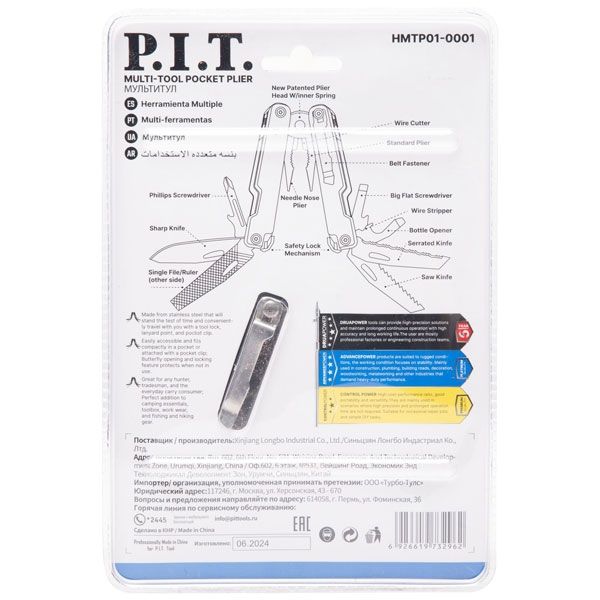 Мультитул, cерия ADVANCE, складная конструкция, мини-инструменты в одном корпусе PIT HMTP01-0001