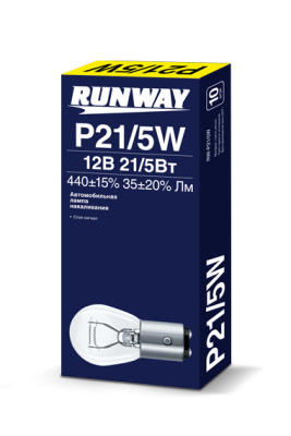Лампа накаливания 12В 21/5Вт Runway RW-P21/5W