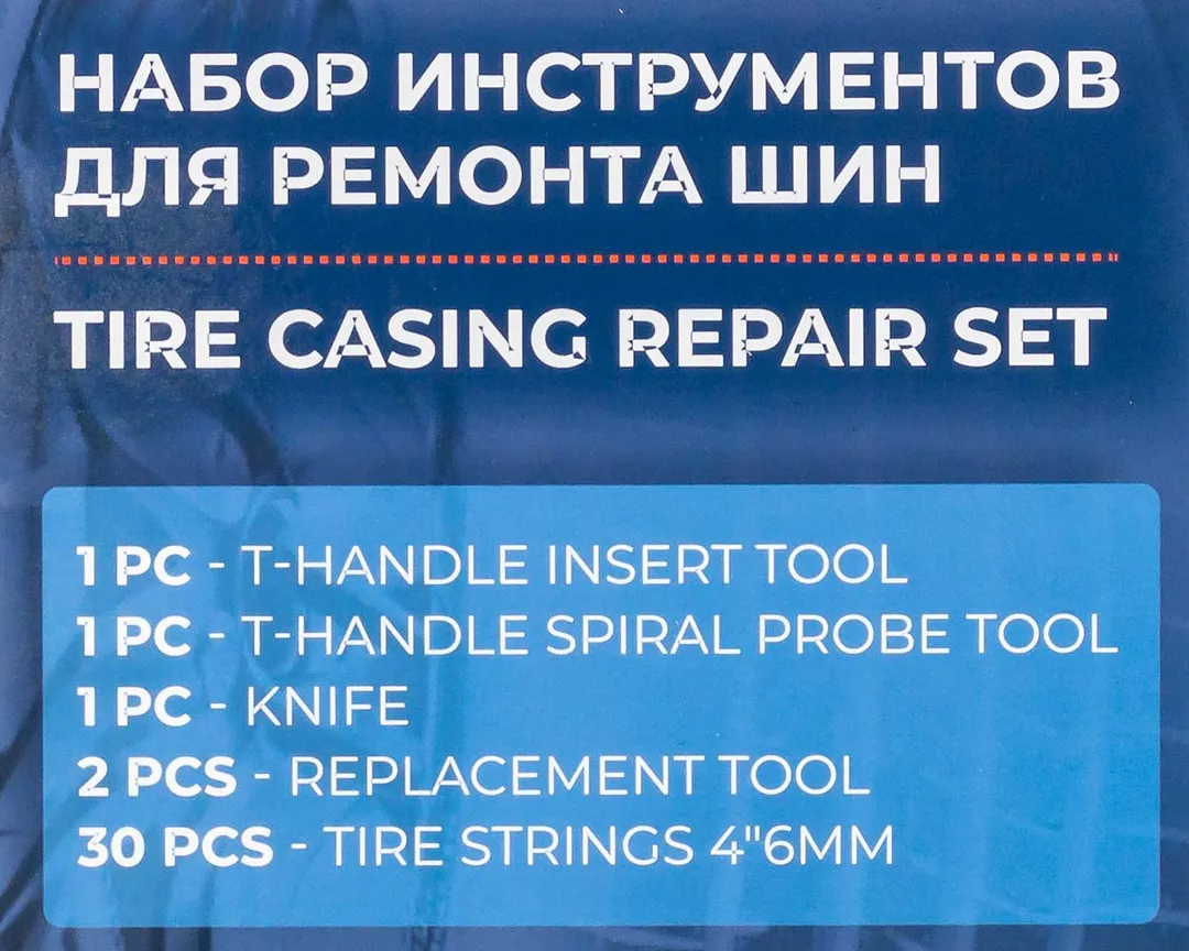 Набор инструмента для ремонта покрышек колес 35 пр Forsage F-STK-21