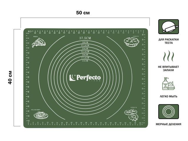 Коврик для теста с мерными делениями, силиконовый, 50х40 см, NATURAL GREEN 50х40 см PERFECTO LINEA 23-504013
