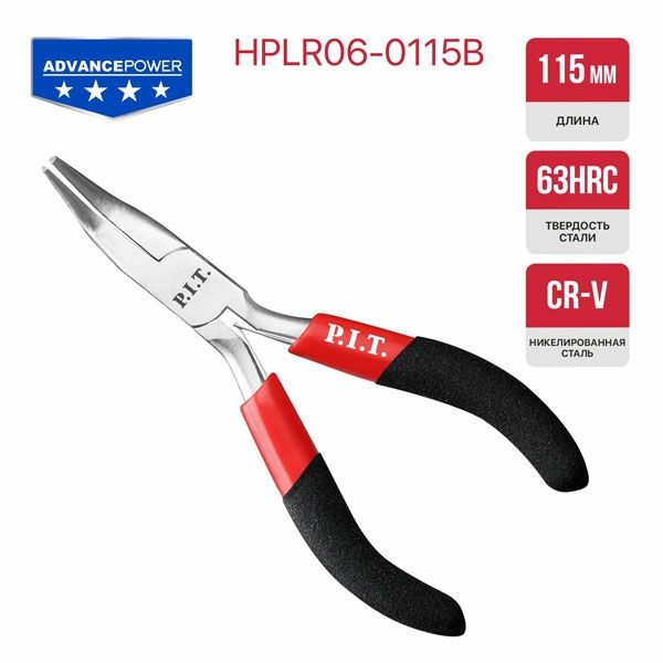 Длинногубцы мини изогнутые ADVANCE HPLR06-0115B, 115 мм, сталь CR-V, 63HRC, пружина PIT HPLR06-0115B