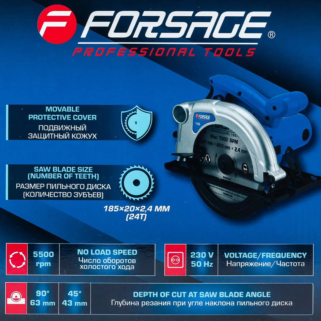 Пила циркулярная, 1200Вт, 5500 об/мин, размер диска 185х20х2,4 мм Forsage F-7185