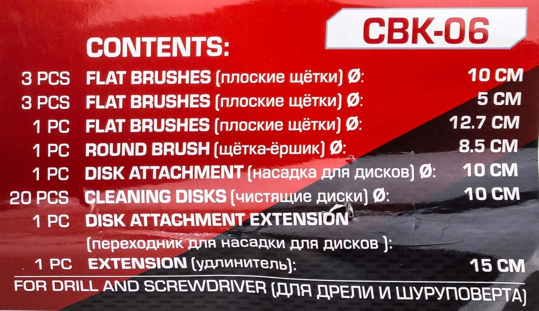 Набор щеток для уборки/химчистки под шуруповерт 31 пр. ForceKraft FK-CBK-06