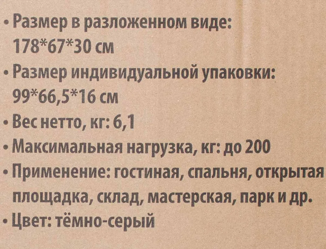 Шезлонг складной на мягкой основе, темно-серый, 1960х640х320 мм, макс. нагрузка 200кг WMC TOOLS WMC-FG-HY-8000DGR