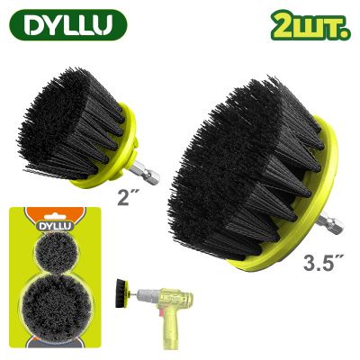 Набор щеток-насадок жестких для дрели DYLLU DTND3402 (2шт)