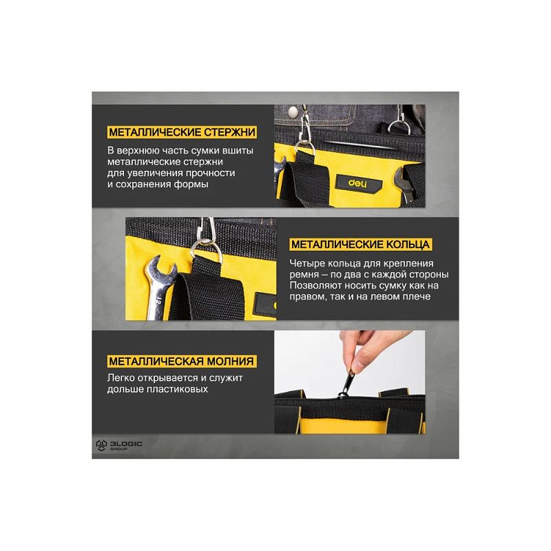 Сумка для инструментов Deli YS EDL-P2, 340х260х300 мм, ткань Oxford, черный, желтый