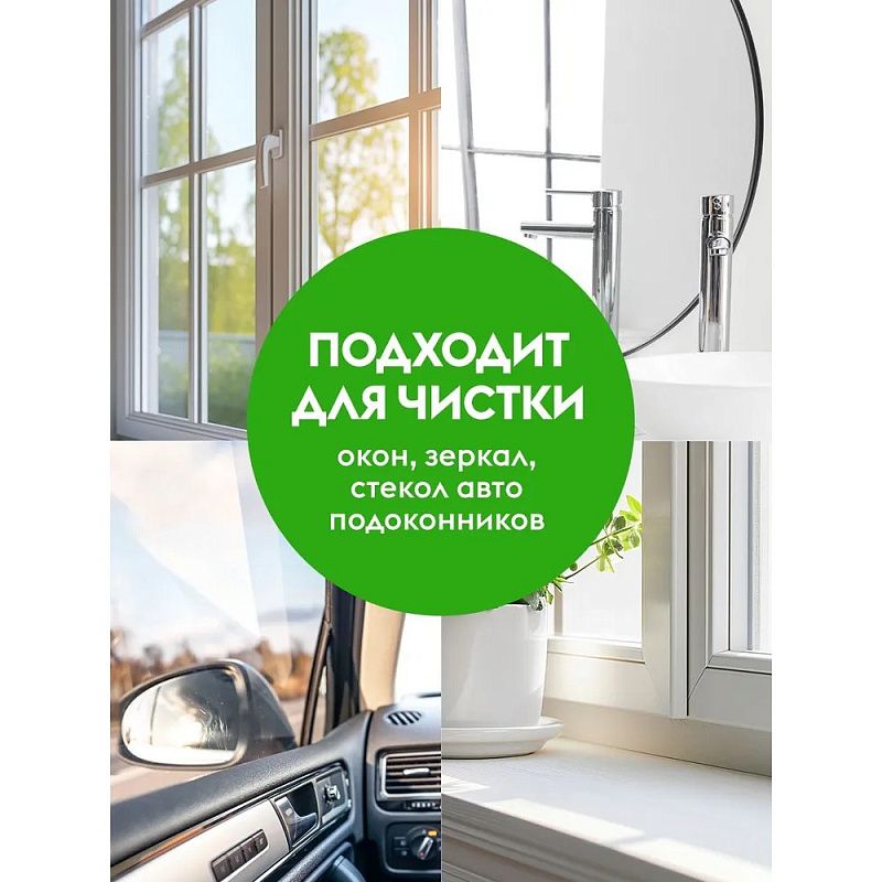 Средство для мытья окон и стекол "Dutybox", экологичное, с триггером, 500 мл