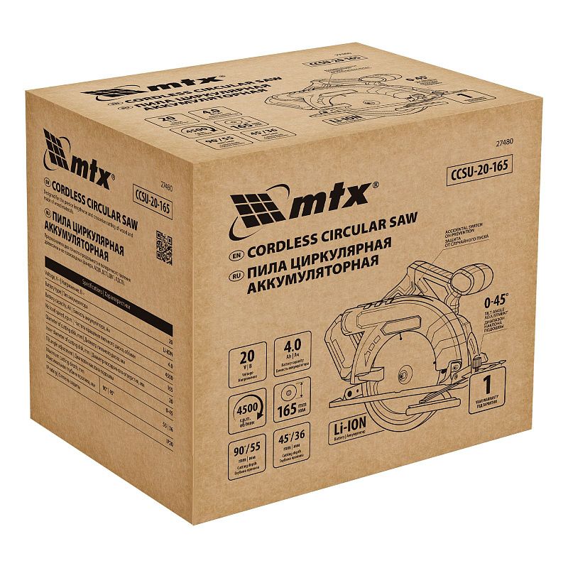 Пила циркулярная аккумуляторная CCSU-20-165, 165 мм, Li-Ion, 20 В MTX 27480
