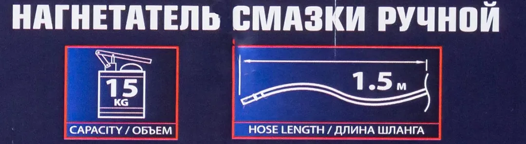 Нагнетатель смазки ручной, 15 кг Forsage F-07065A MST