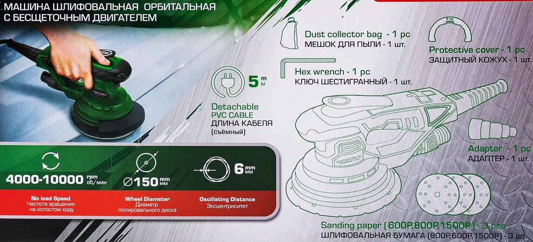 Машина шлифовальная орбитальная с бесщеточным двигателем 400Вт RockForce RF-S1A-DH34-125A