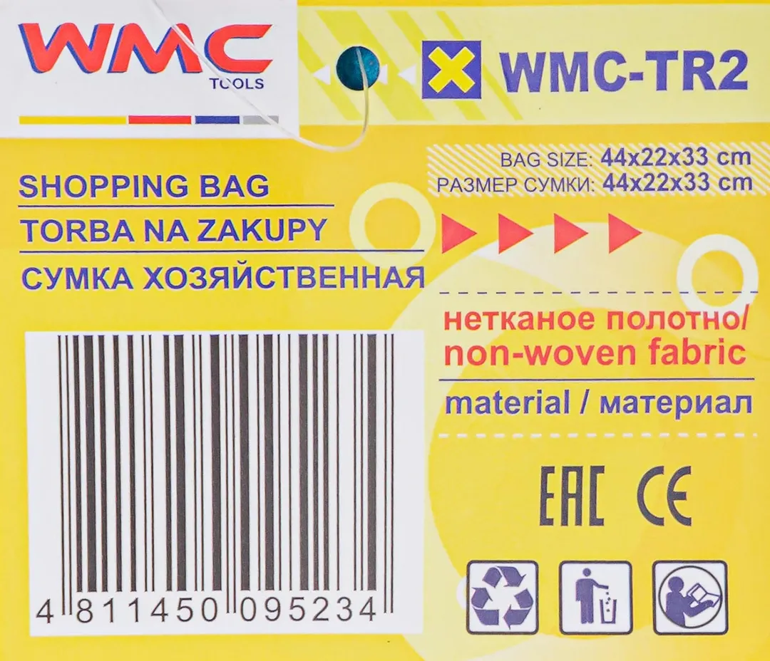 Термосумка 44х22х33 см WMC TOOLS WMC-TR2