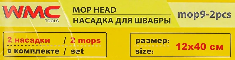 Накладка сменная из микрофибры для швабры WMC-09, 2 шт/к-т WMC TOOLS WMC-mop 9-2pcs