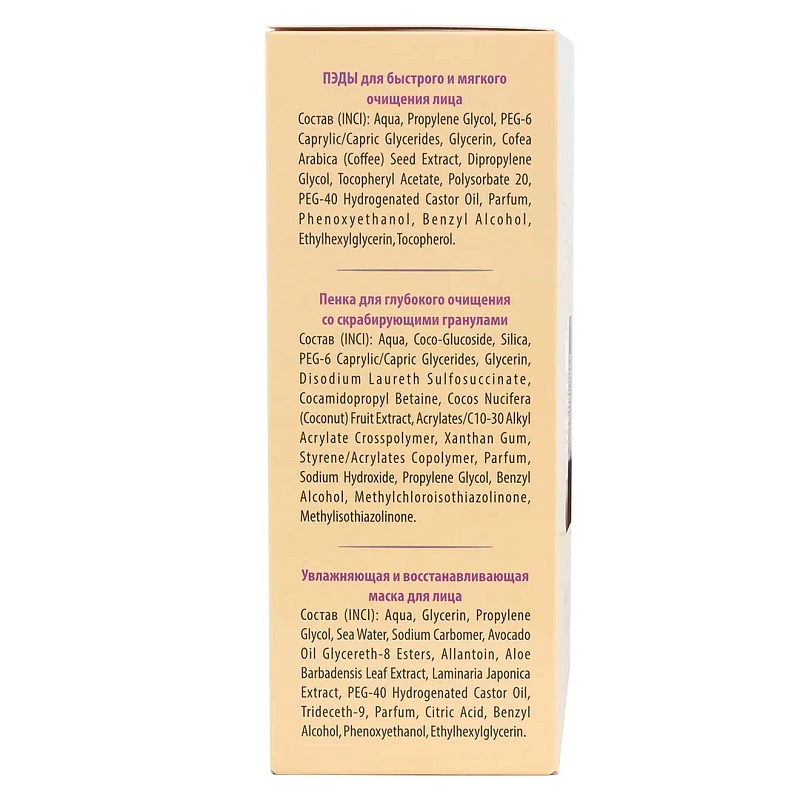 Набор косметики ''Чистота и сияние'', ПЭДЫ, пенка, маска для лица La and Te beaute LT10R