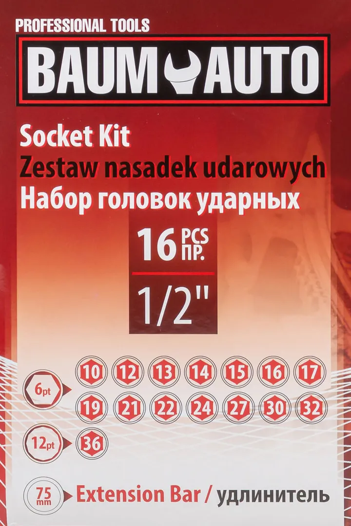 Набор головок ударных глубоких 10-19, 21, 22, 24, 27, 30, 32 мм 1/2'' 6-гр 16 пр BaumAuto BM-4177-5MPB
