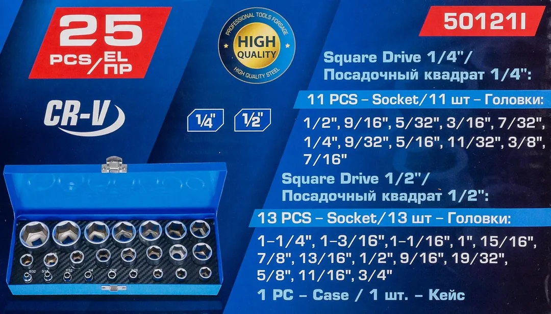 Набор дюймовых головок 1/4''&1/2'' 25 пр. Forsage F-50121I