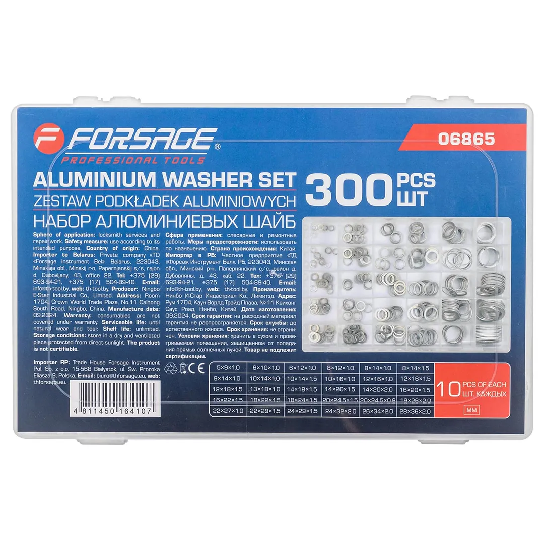 Набор алюминиевых шайб 300 шт Forsage F-06865