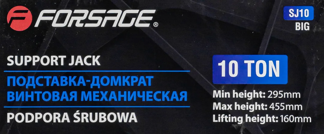 Домкрат винтовой механический 10 т, 300-450 мм Forsage F-SJ10 BIG