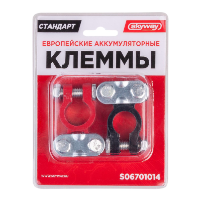 Кле ммы алюминиевые СТАНДАРТ европейские SKYWAY S06701014
