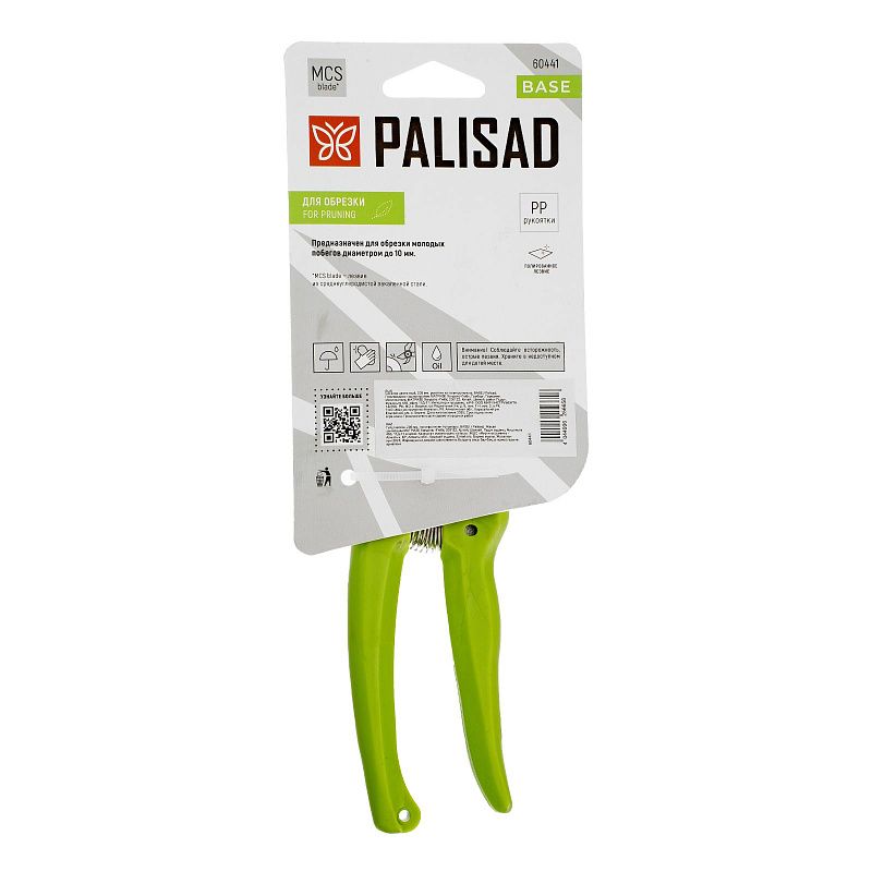 Секатор цветочный, 205 мм, рукоятки из полипропилена, BASE Palisad 60441