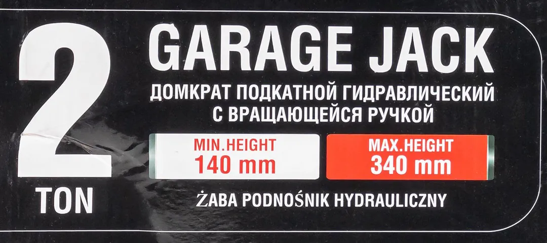 Домкрат подкатной гидравлический 2 т с вращающейся ручкой 180 гр., 140-340 мм Forsage F-TH22005CB