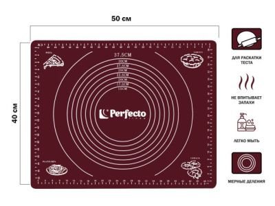 Коврик для теста с мерными делениями, силиконовый, 50х40 см, BURGUNDY 50х40 см PERFECTO LINEA 23-504014