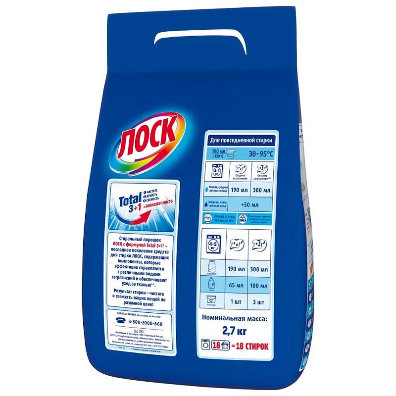 Порошок стиральный Лоск Горное озеро, 2,7 кг, автомат