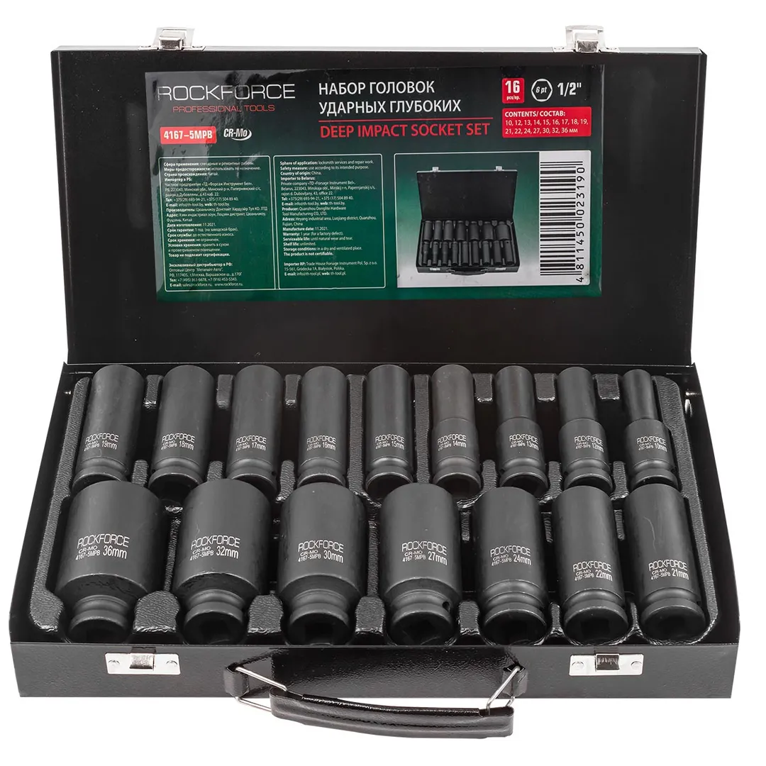 Набор головок ударных глубоких 16 пр., 1/2'' 6-гр., 10-36 мм RockForce RF-4167-5MPB