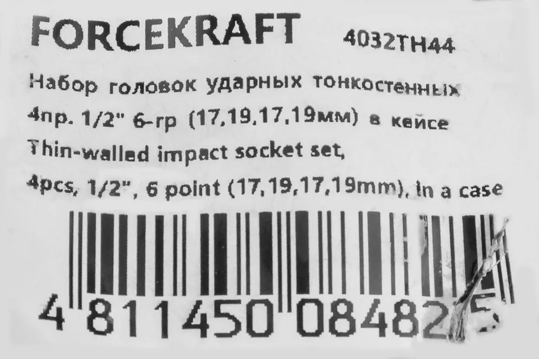 Набор головок ударных тонкостенных 4 пр. 1/2", 17, 19 + 17, 19 в защитном кожухе 6-гр. ForceKraft FK-4032TH44