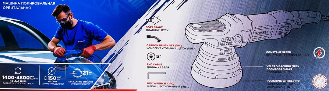 Машина полировальная орбитальная 1050Вт Forsage F-WT03072