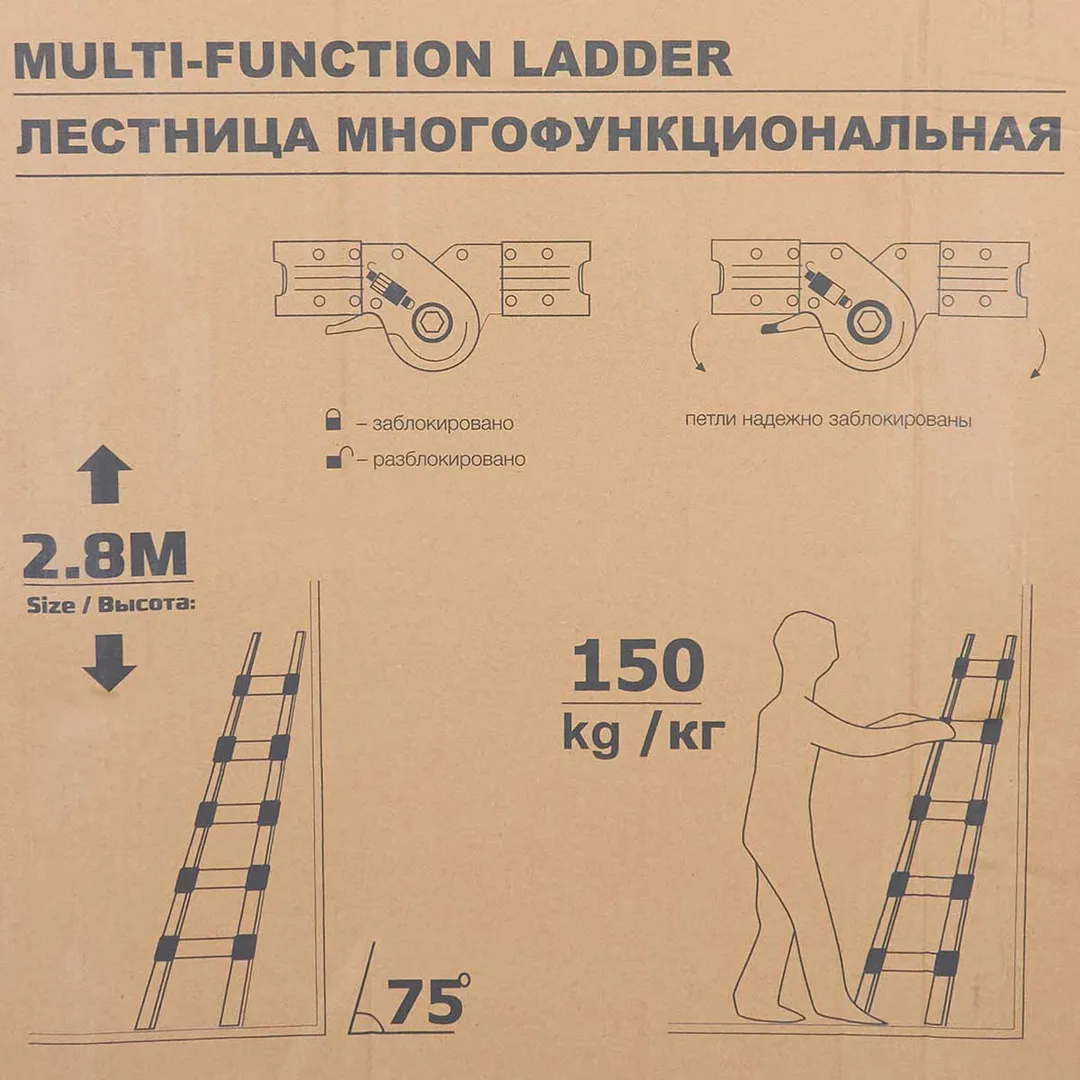 Лестница-стремянка телескопическая алюм. бытовая 2.8+2.8 м, 9+9 ступ. ISMA ISMA-UP280-M