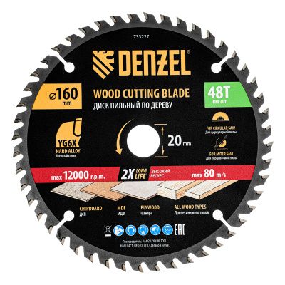 Пильный диск по дереву ф160х 20 мм, 48 зубьев Denzel 733227