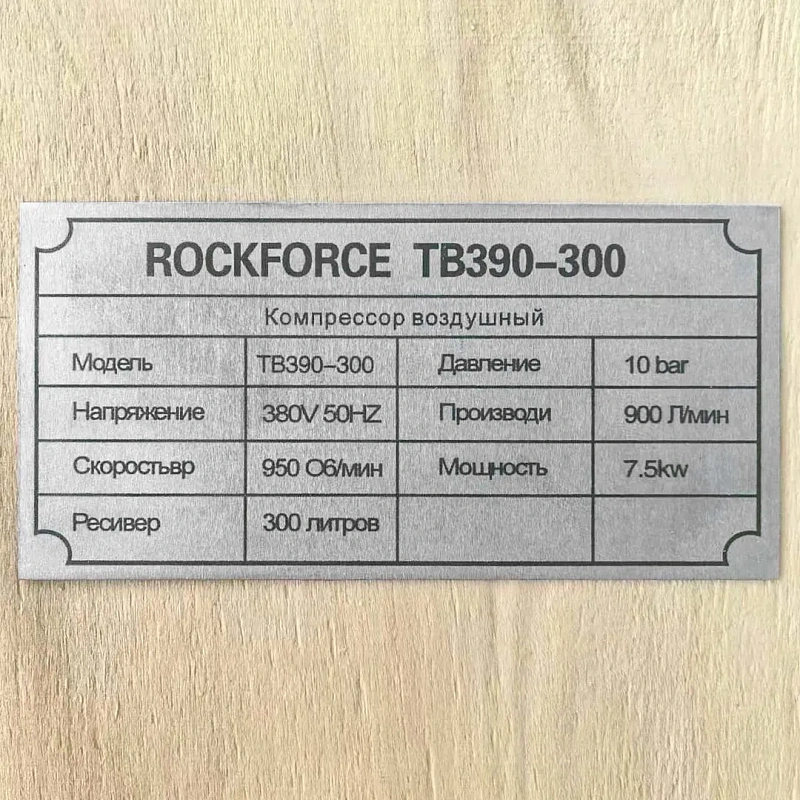 Компрессор 3-х поршневой с ременным приводом, 7.5кВт, ресивер 300 л, 900 л/м, 380В RockForce RF-TB390-300