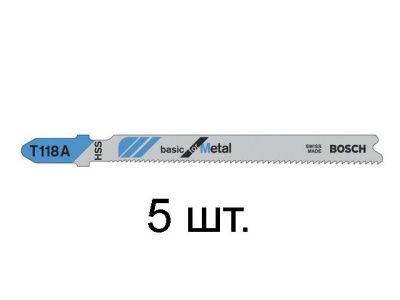 Пилка для лобзика T 118 A Basic for Metal 5 шт. BOSCH (2608631013)