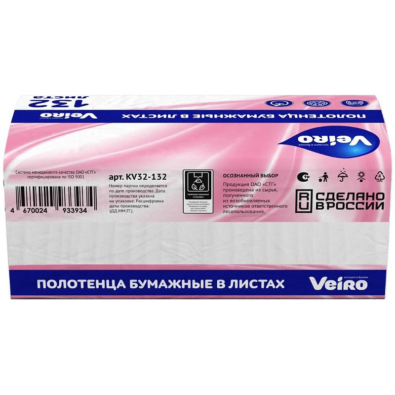 Полотенца бумажные Veiro Luxx, V - сложение, 132 листа, 2 слоя