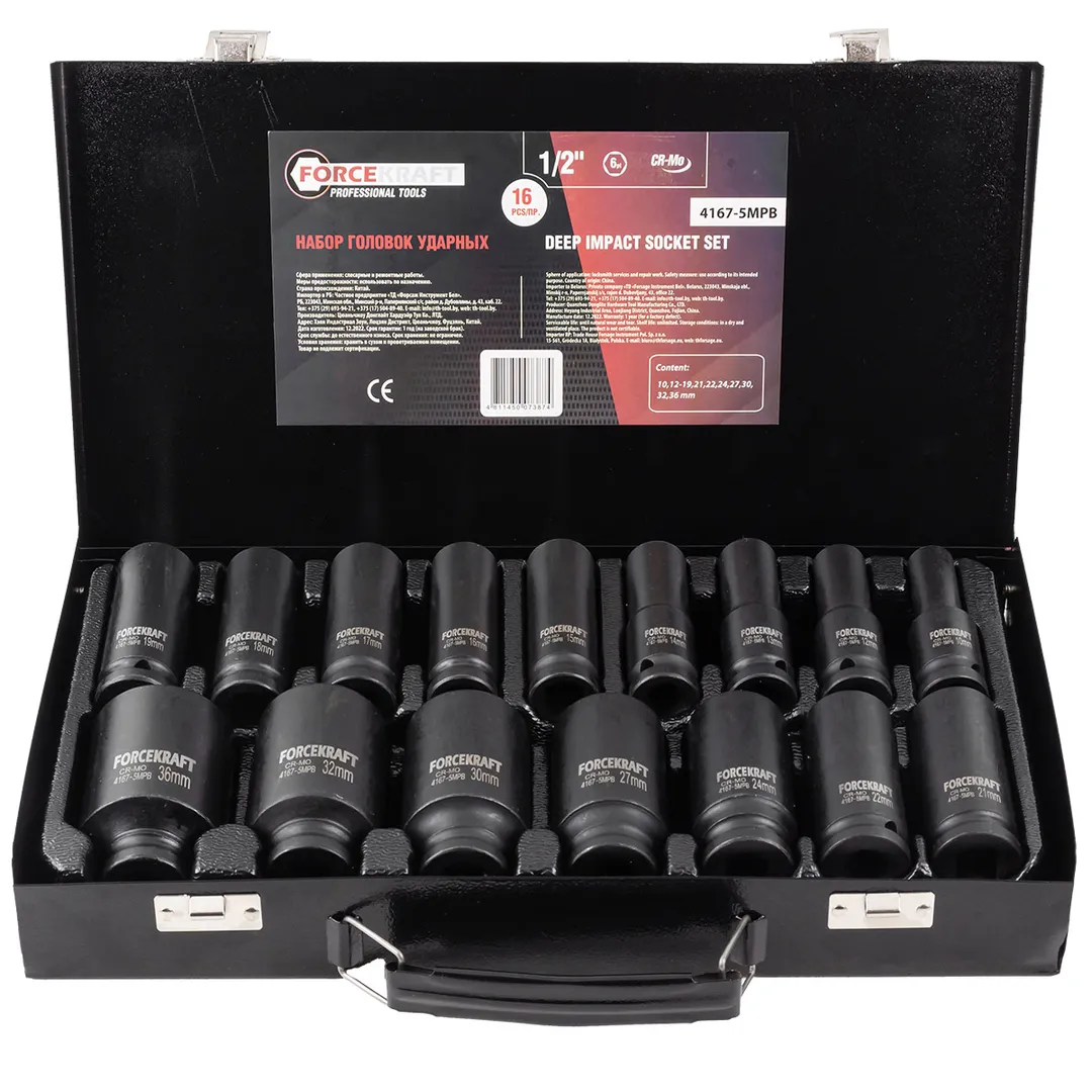 Набор головок ударных глубоких 16 пр., 1/2'' 6-гр., 10-36 мм ForceKraft FK-4167-5MPB