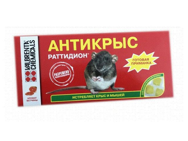 Отрава от грызунов, мягкие брикеты Раттидион, ветчина, п/э пакет 200 гр., VALBRENTA CHEMICALS 4813159000144