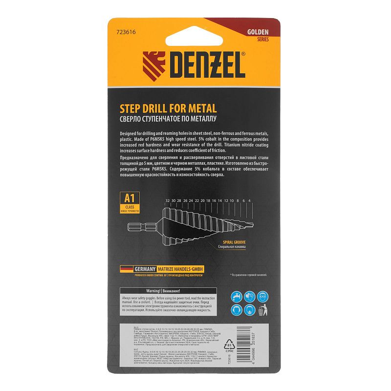 Сверло ступенчатое, 4-6-8-10-12-14-16-18-20-22-24-26-28-30-32 мм, Р6М5К5, 6-гр. хвостовик Denzel 723616