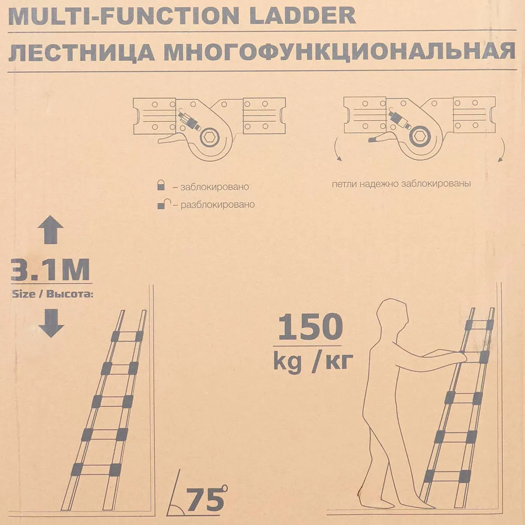 Лестница-стремянка телескопическая алюм. бытовая 3.1+3.1 м, 10+10 ступ. ISMA ISMA-UP310-M