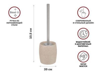 Ершик с подставкой YELLOWSTONE, бежевый, PERFECTO LINEA 35-503500