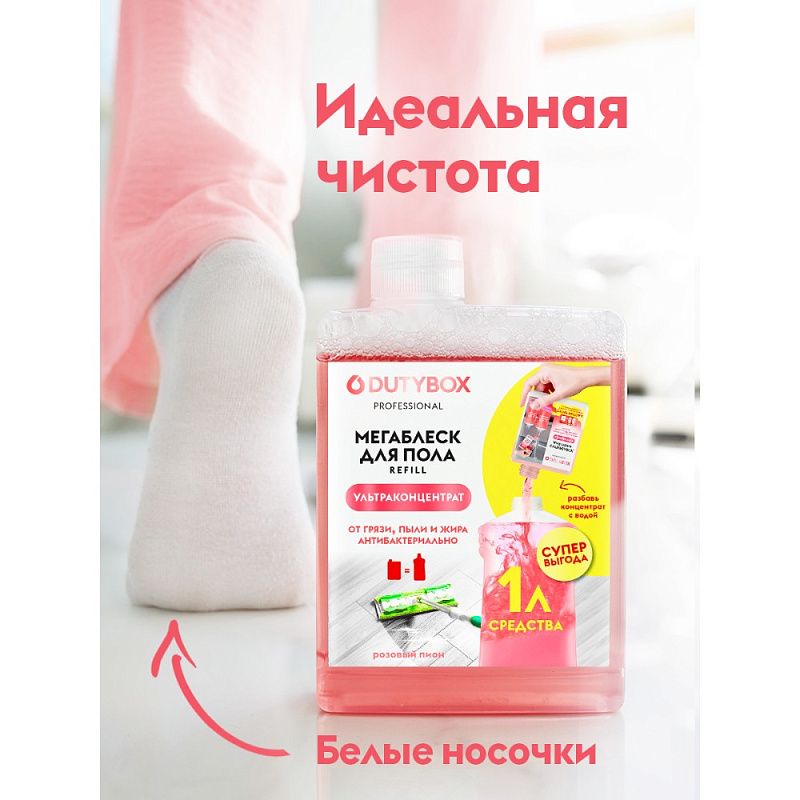 Средство моющее для пола "Dutybox Суперблеск", экологичное, 200 мл, концентрат