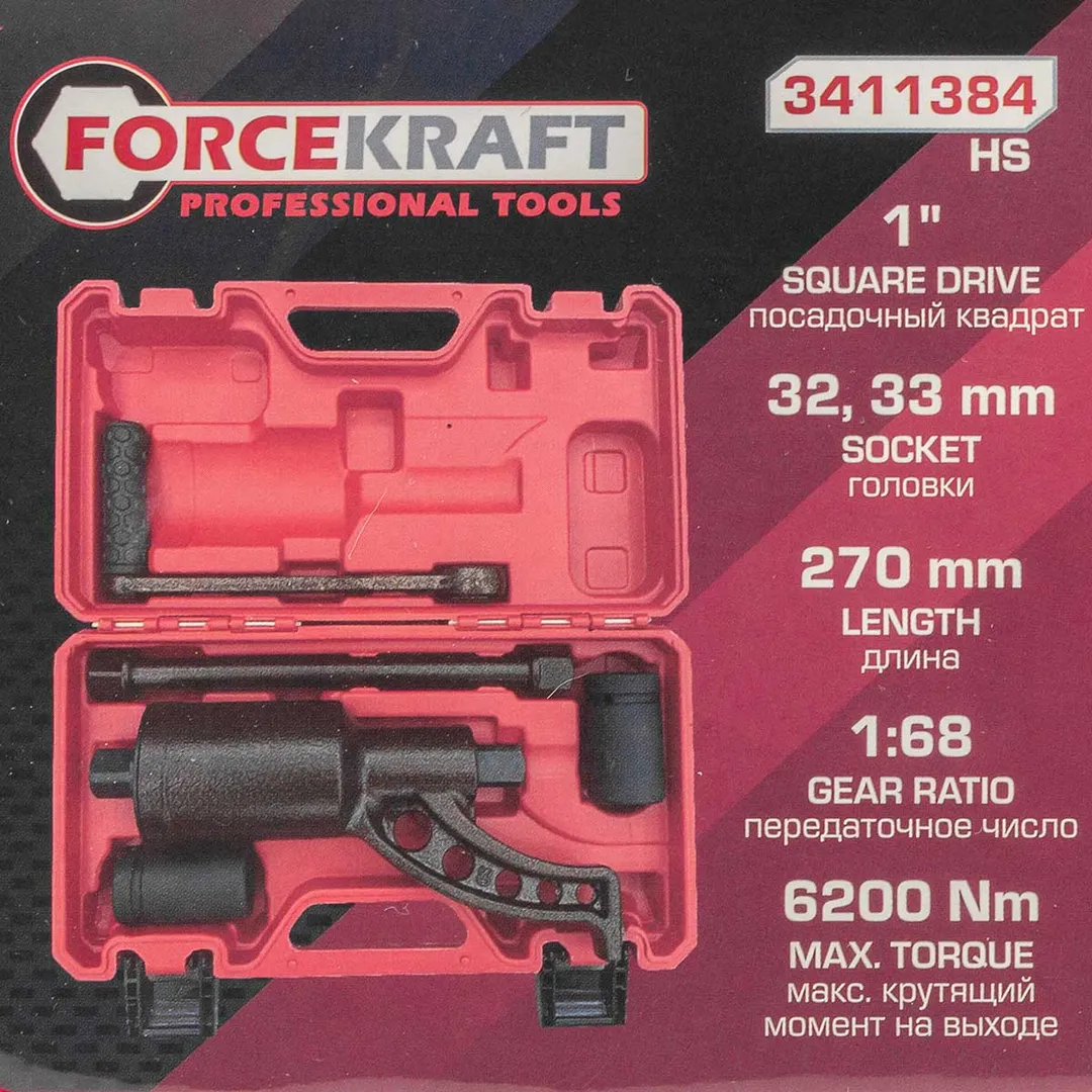 Гайковерт ручной с редуктором 1'', головки 32, 33 мм, L270 мм, 1:68, 6200 Нм ForceKraft FK-3411384 HS