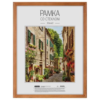 Фоторамка "OfficeSpace № 1", 30x40 см, мокко