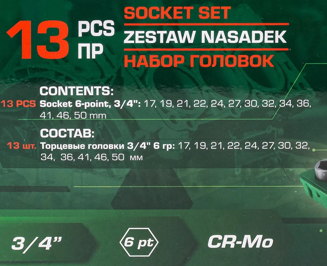 Набор ударных головок 17-50 мм, 3/4'' 6-гр 13 пр RockForce RF-6131-5MPB