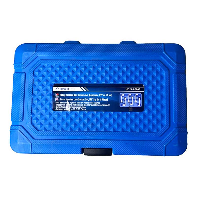 Набор ключей разрезных для топливных линий Horex HZ 24.1.080S